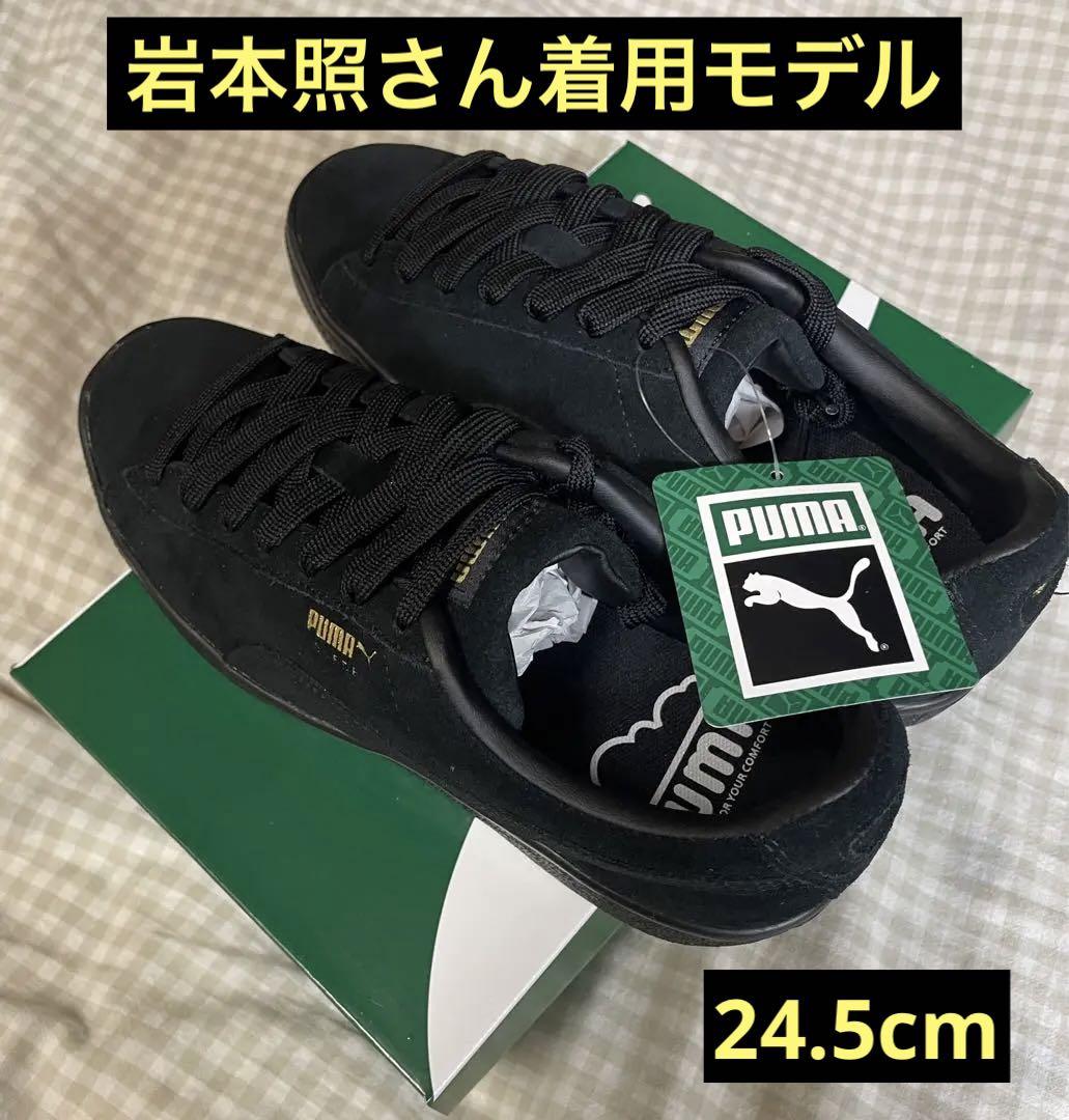 PUMA×SnowMan SUEDE LITE 岩本照さん 着用モデル24.5㎝ - samajskin.com PUMA×SnowMan SUEDE LITE 岩本照さん 着用モデル24.5㎝ - samajskin.com