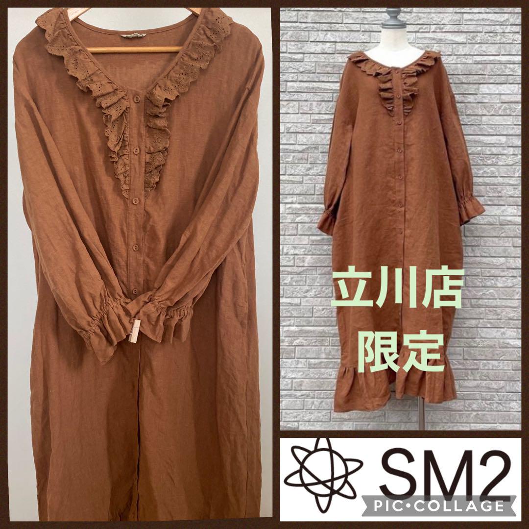 SM2⋈立川限定⋈ リネンフリルカラー前開きワンピース