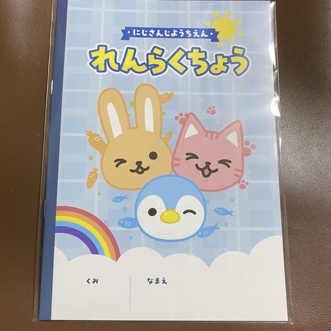 にじさんじから「にじさんじようちえん」記念グッズが2025年4月1