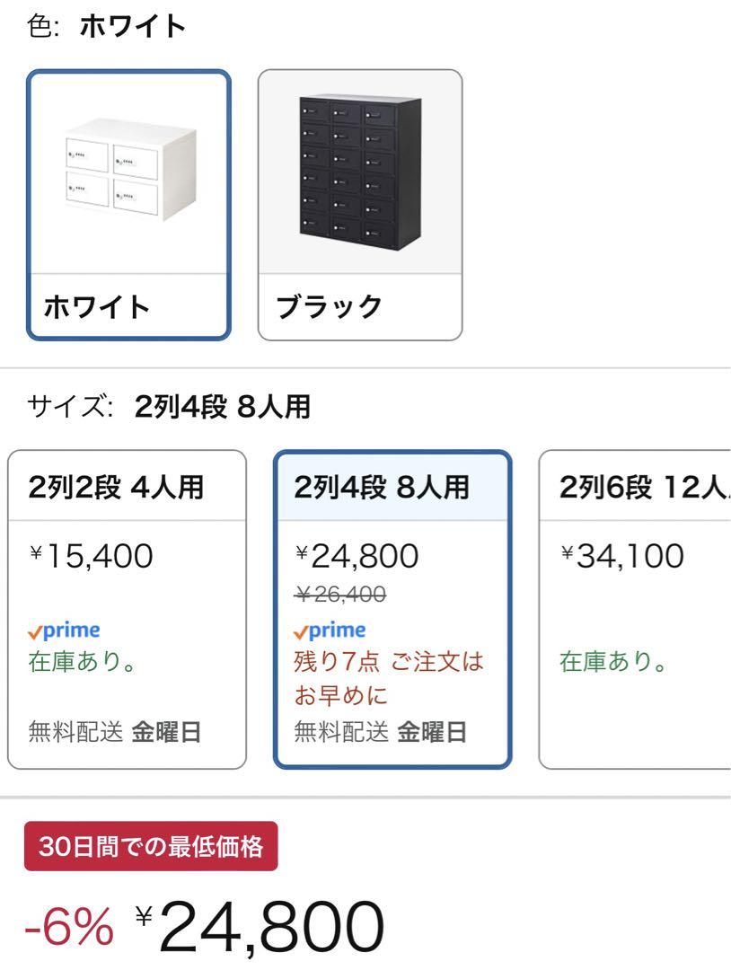 LOOKIT 貴重品ロッカー 2列4段 8人用 ダイヤル錠 金庫 スチール 白