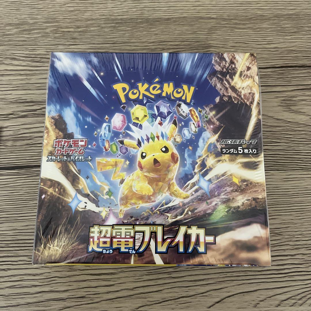 ポケモンカードゲーム超電ブレイカー1BOXシュリンク付き