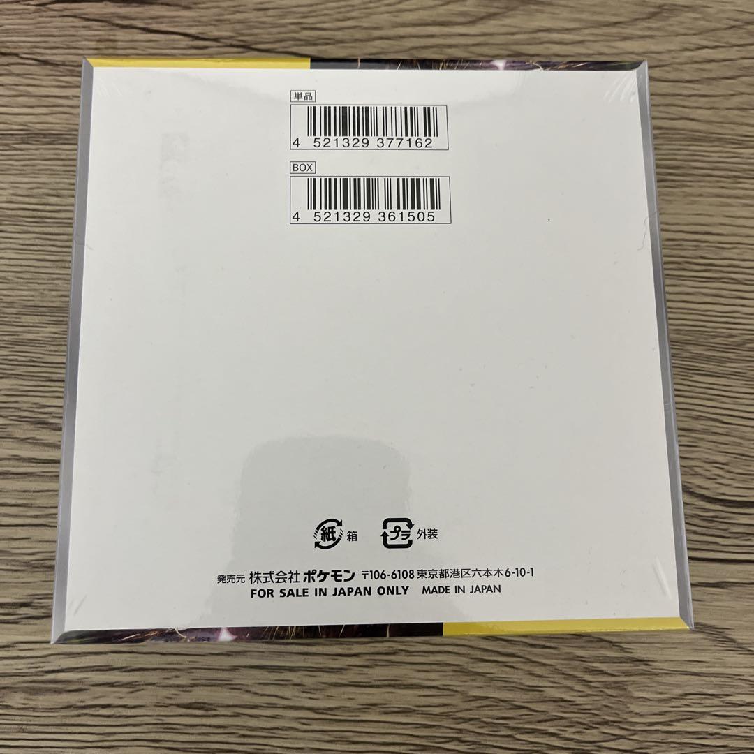 ポケモンカードゲーム超電ブレイカー1BOXシュリンク付き