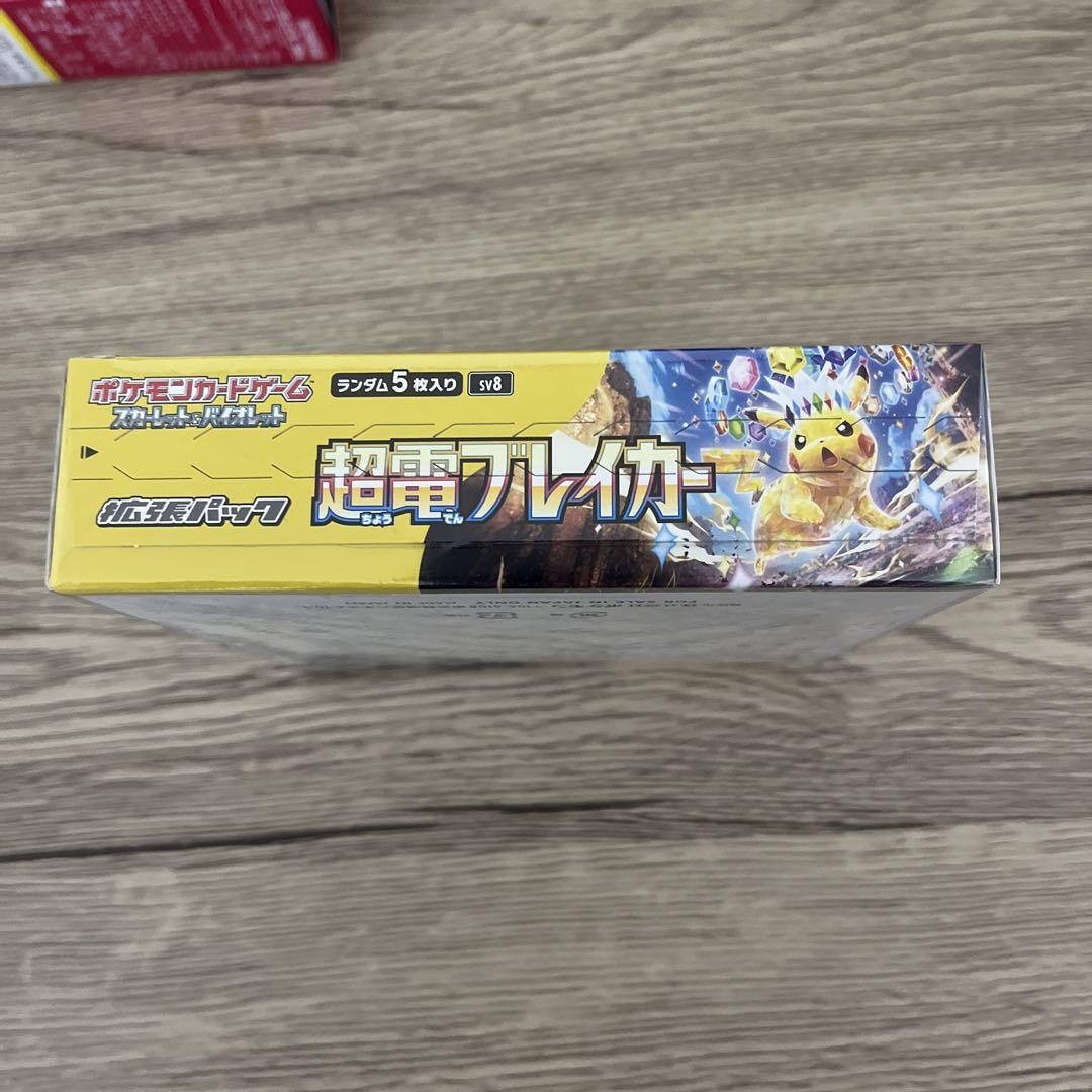 ポケモンカードゲーム超電ブレイカー1BOXシュリンク付き