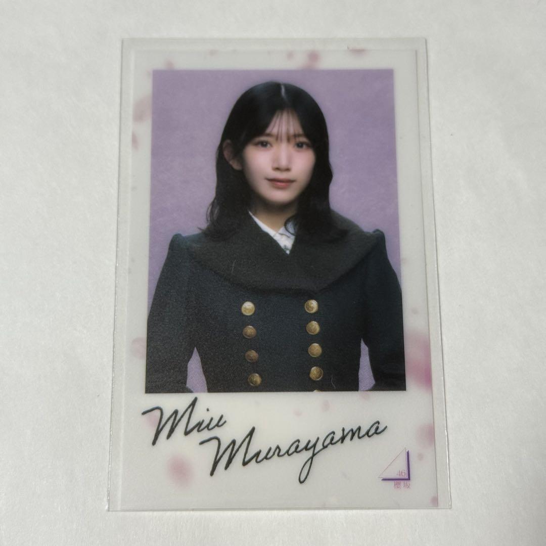 櫻坂46 ランダムクリアステッカー 村山美羽 - メルカリ
