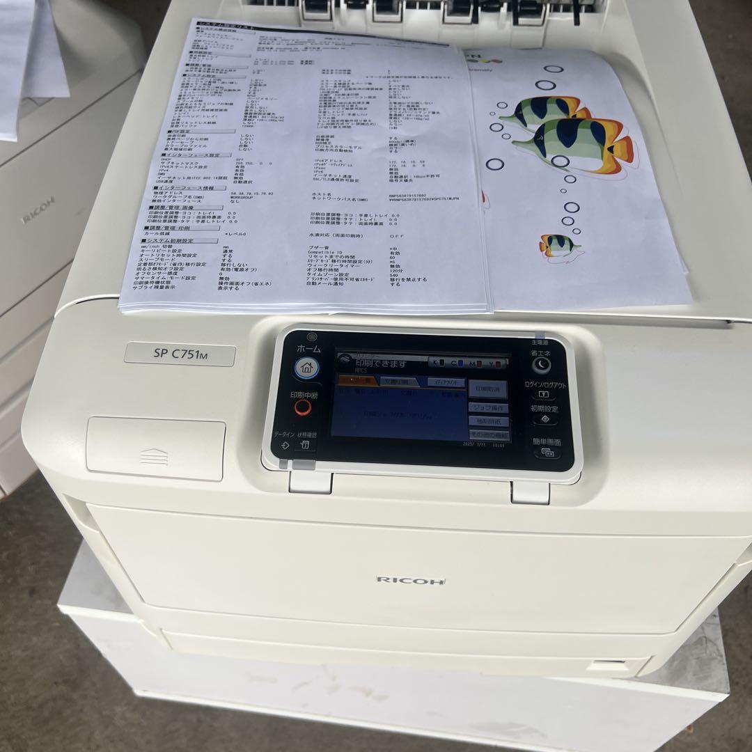 レインボーマン様確認用RICOH SP C751