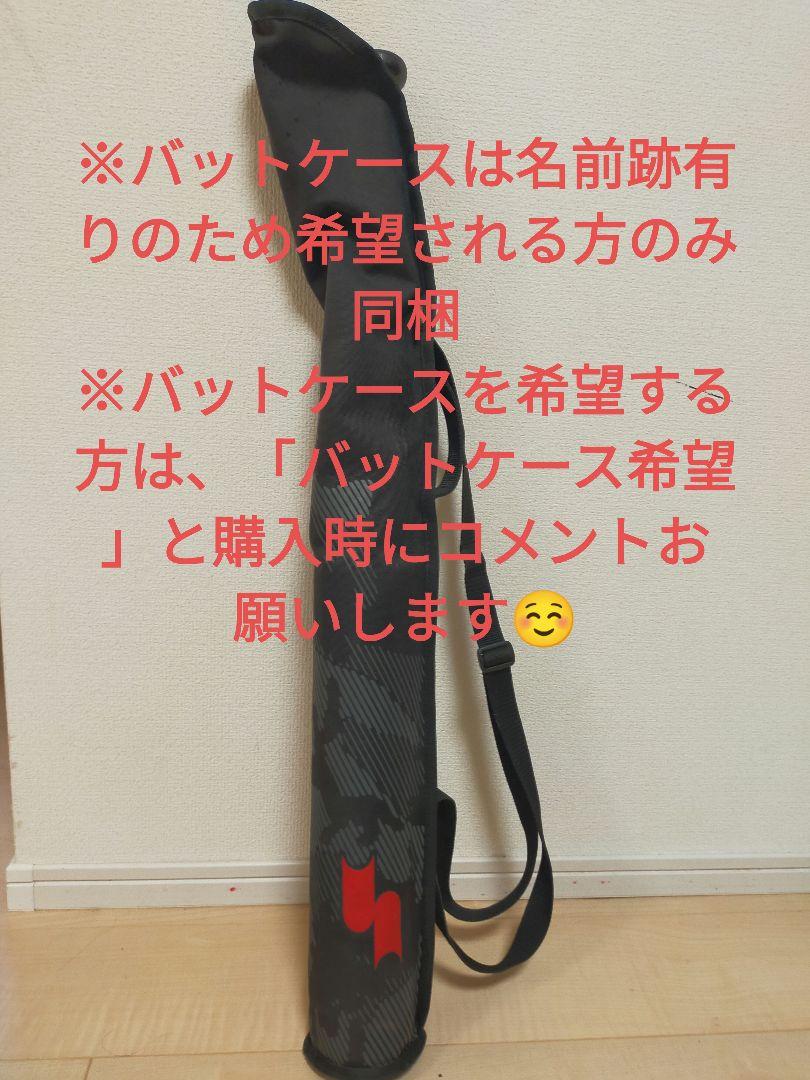 MIZUNO ビヨンドマックスレガシー78cm