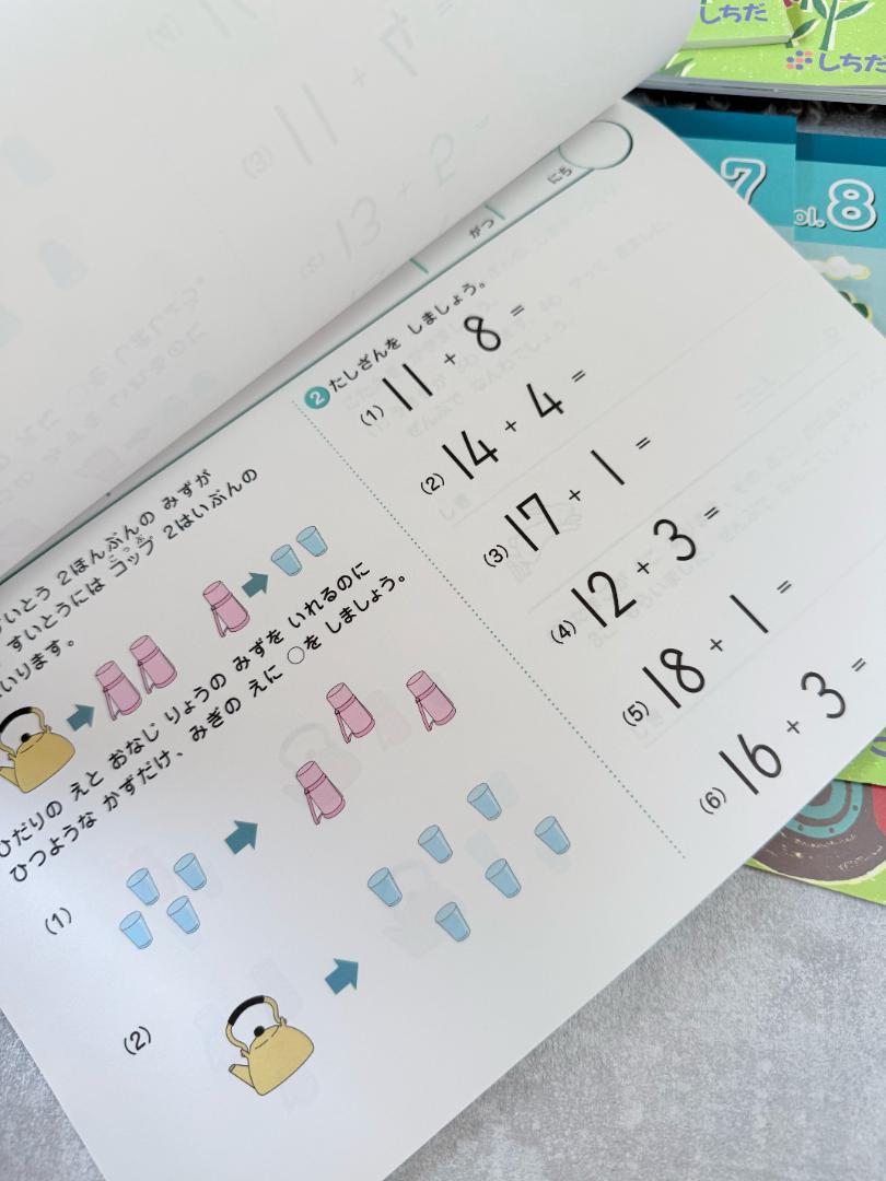 七田式プリントA vol.3〜10未使用