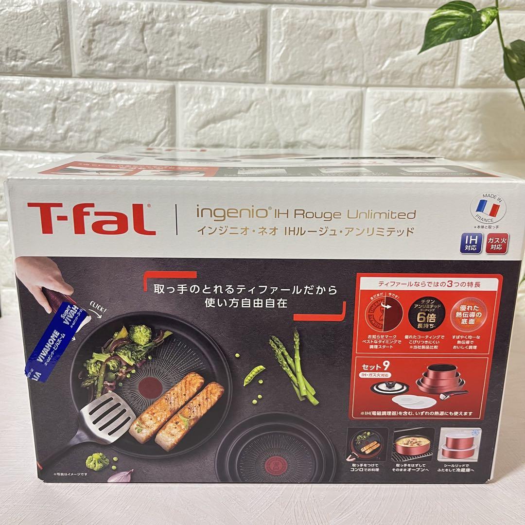 T-fal IH ガス対応 インジニオ・ネオ セット9 9点セット ティファール