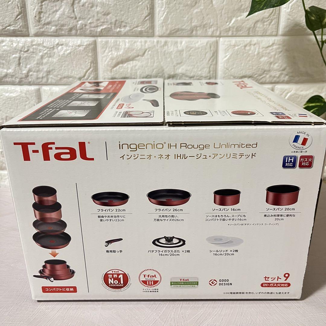 T-fal IH ガス対応 インジニオ・ネオ セット9 9点セット ティファール