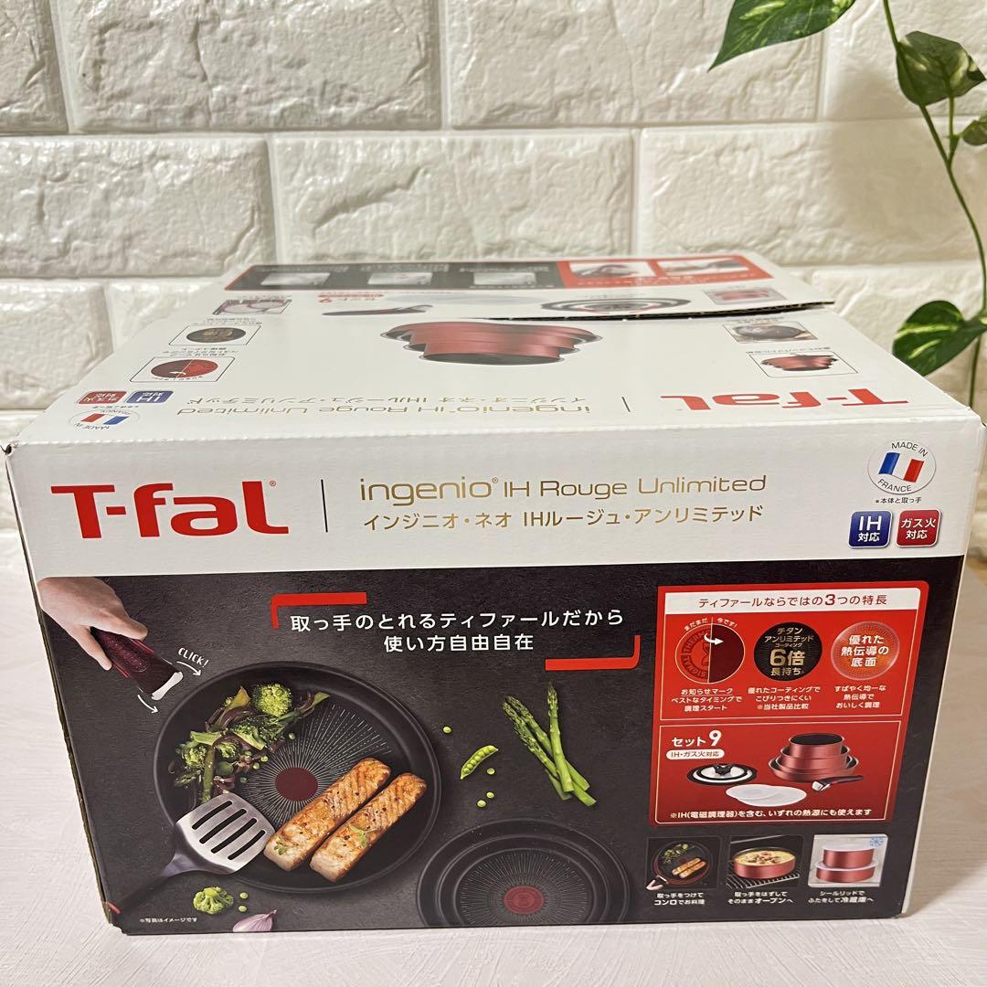 T-fal IH ガス対応 インジニオ・ネオ セット9 9点セット ティファール