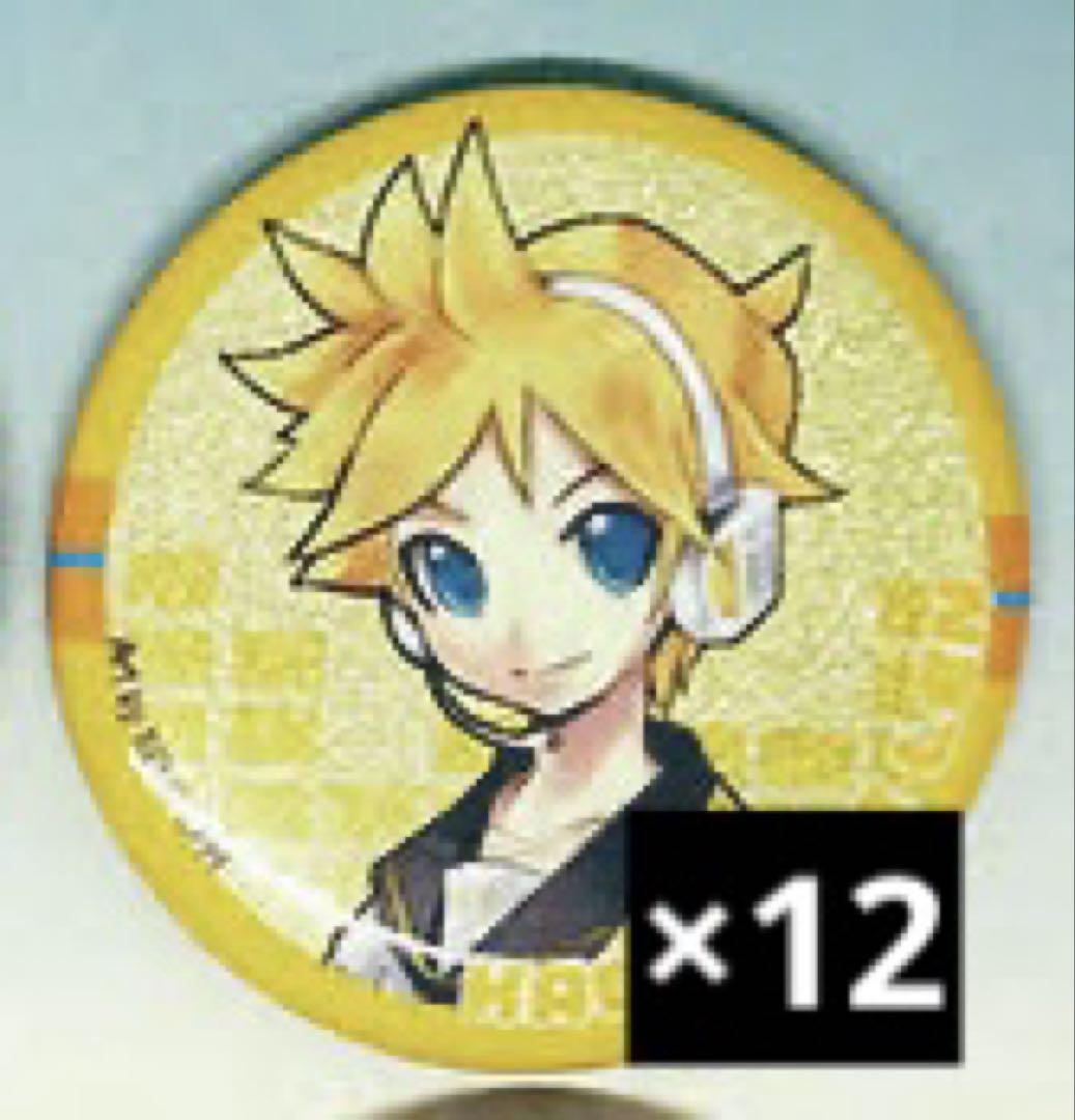鏡音レン　キラキラ缶バッジ　ガチャガチャ 12点
