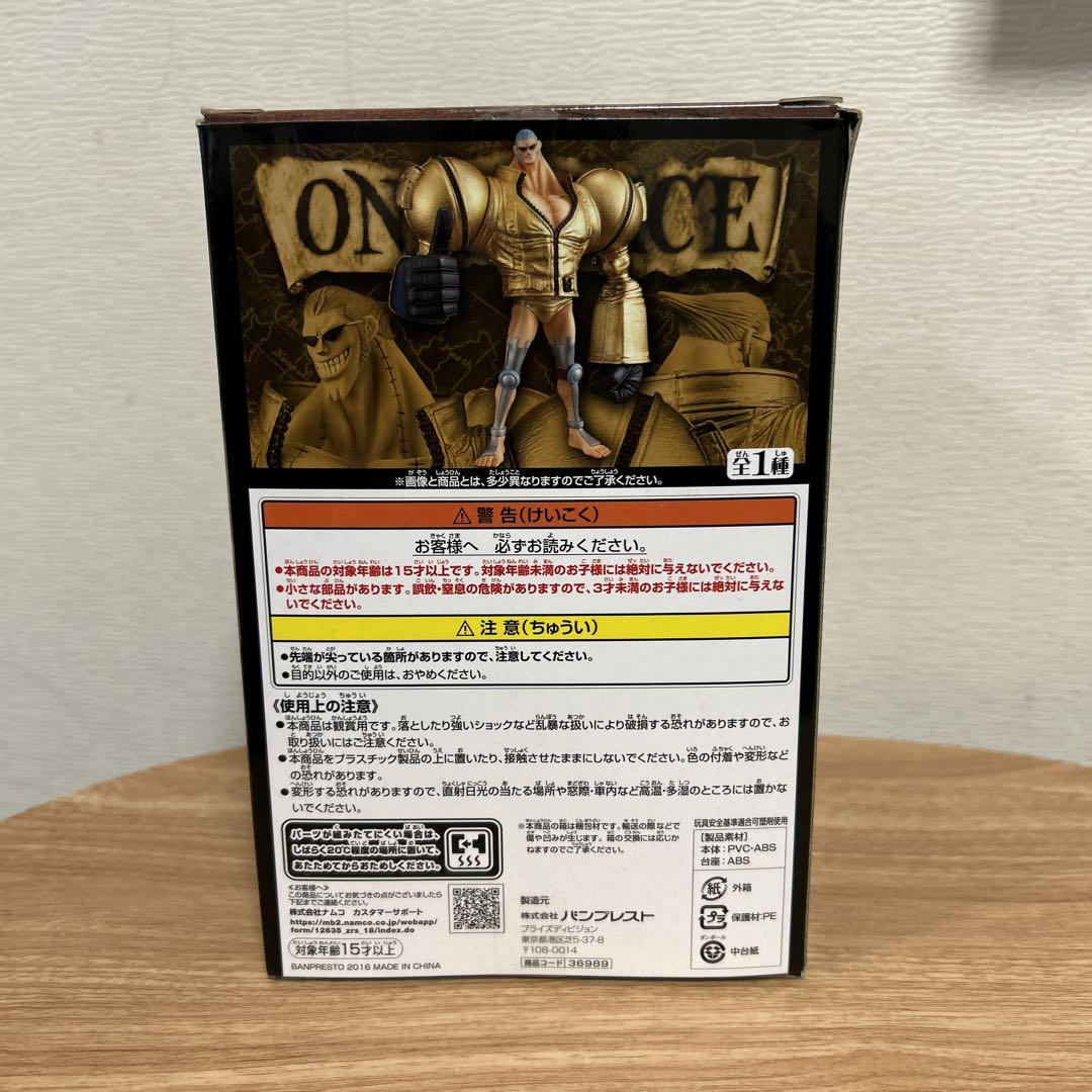 ワンピースナムコ限定・当選品】 ゴールドフランキーフィギュア