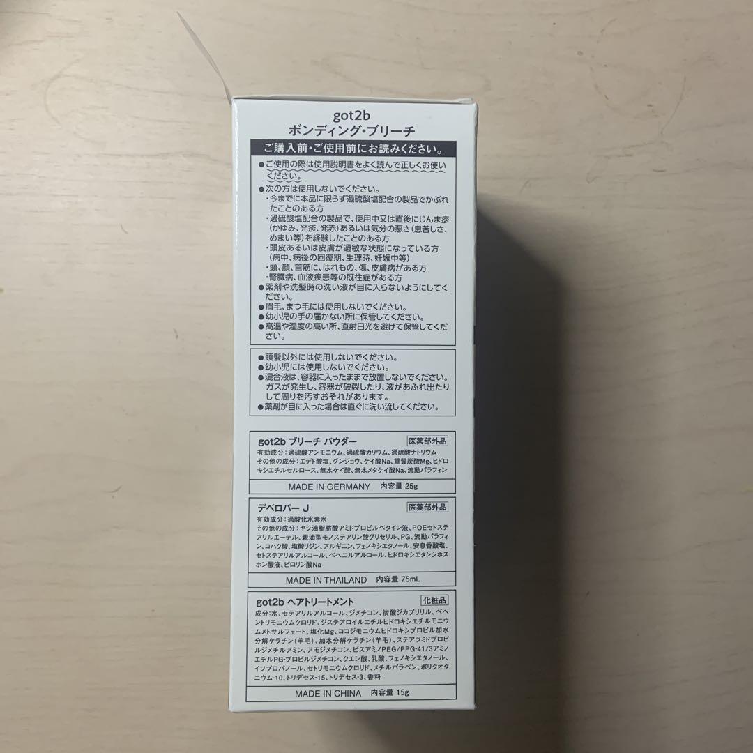 ブリーチ剤カラーリングボンディングブリーチ