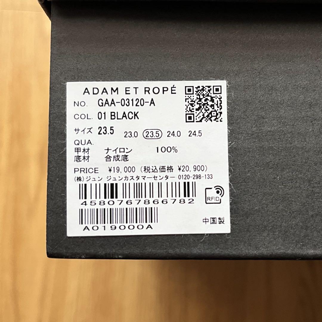 ADAM ET ROPE シアーショートブーツ ブラック
