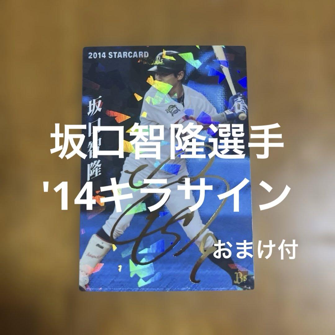 プロ野球チップスカード Amazon.co.jp: プロ野球チップスカード オフィシャルカード