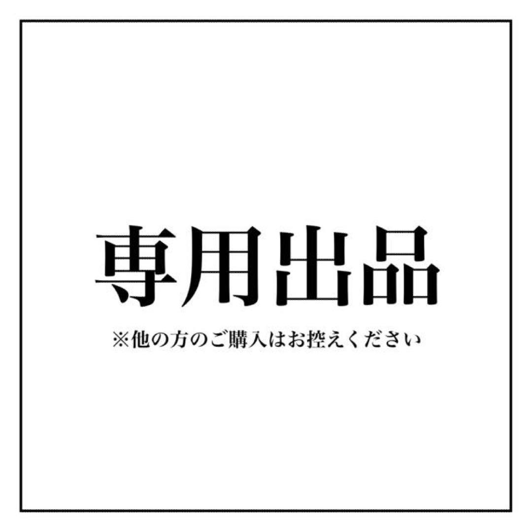 【りさ】ページ　　リクエスト商品のため