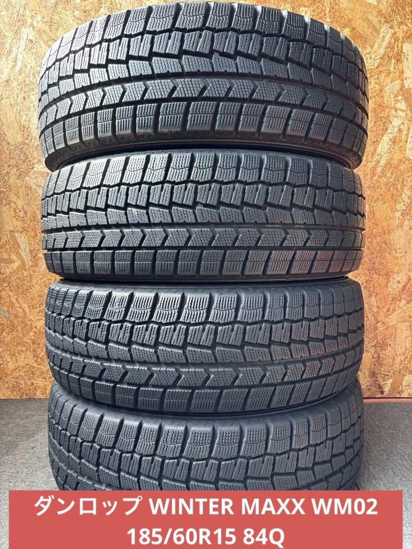 S-466【超バリ山/2020年製造】ダンロップ WM02！185/60R15