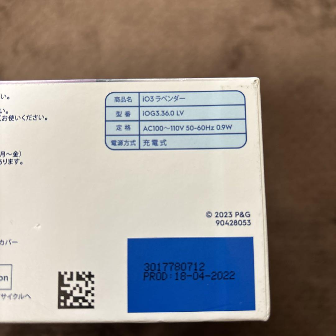 IOG3.36.0LV ブラウン電動歯ブラシ 未開封 新品