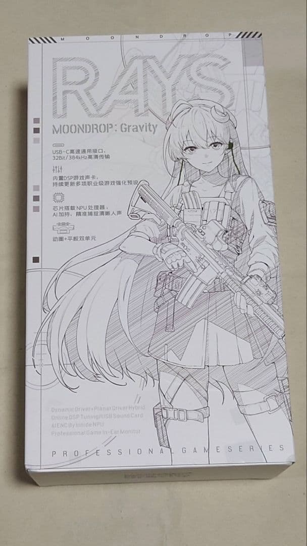 Moondrop Rays ゲーミングイヤホン水月雨