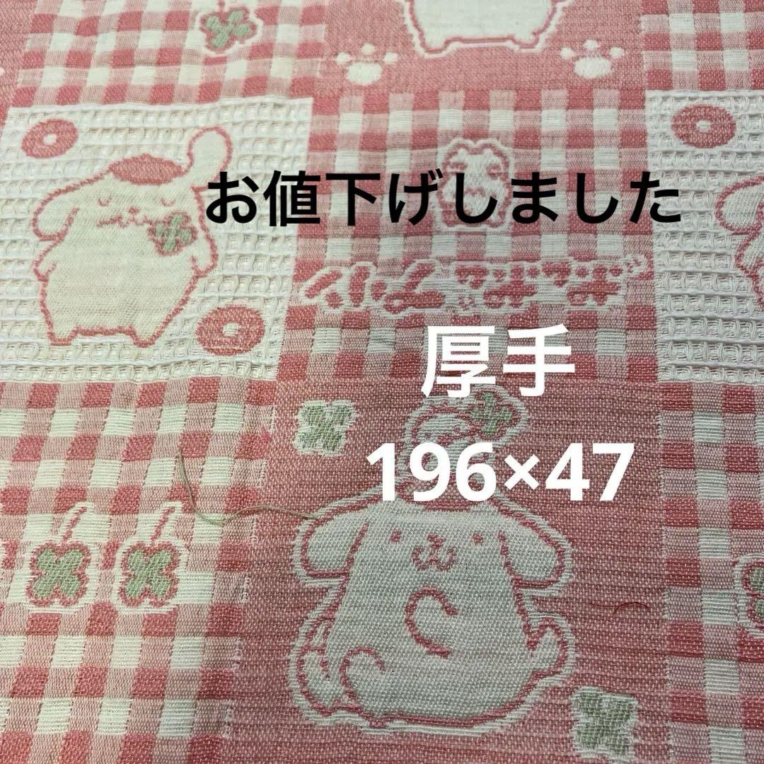 ポムポムポムプリン　ハギレ　厚手