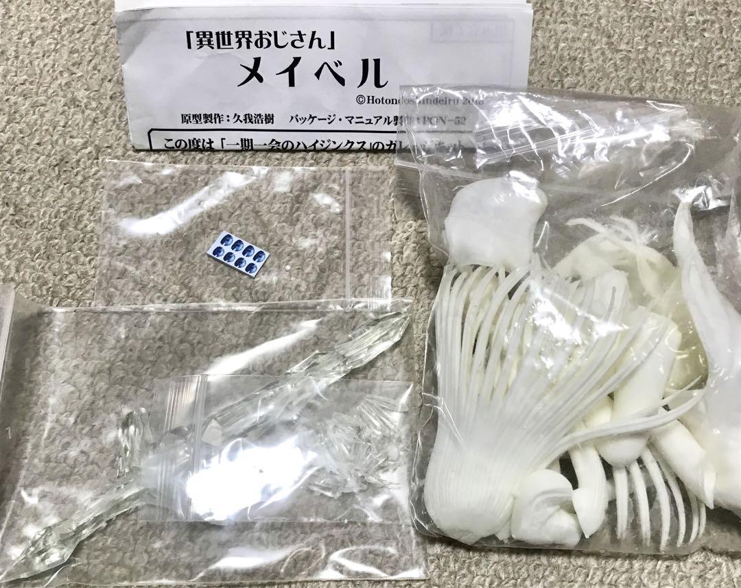 新品 異世界おじさん メイベル ガレージキット フィギュア（: 未