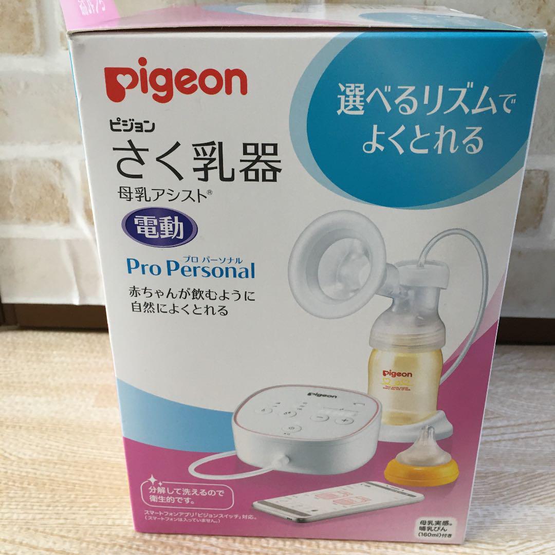 即納!最大半額! ⭐︎新品⭐︎ Pigeon 搾乳器 ピジョン - その他 - alrc.asia 即納!最大半額! ⭐︎新品⭐︎ Pigeon 搾乳器 ピジョン - その他 - alrc.asia