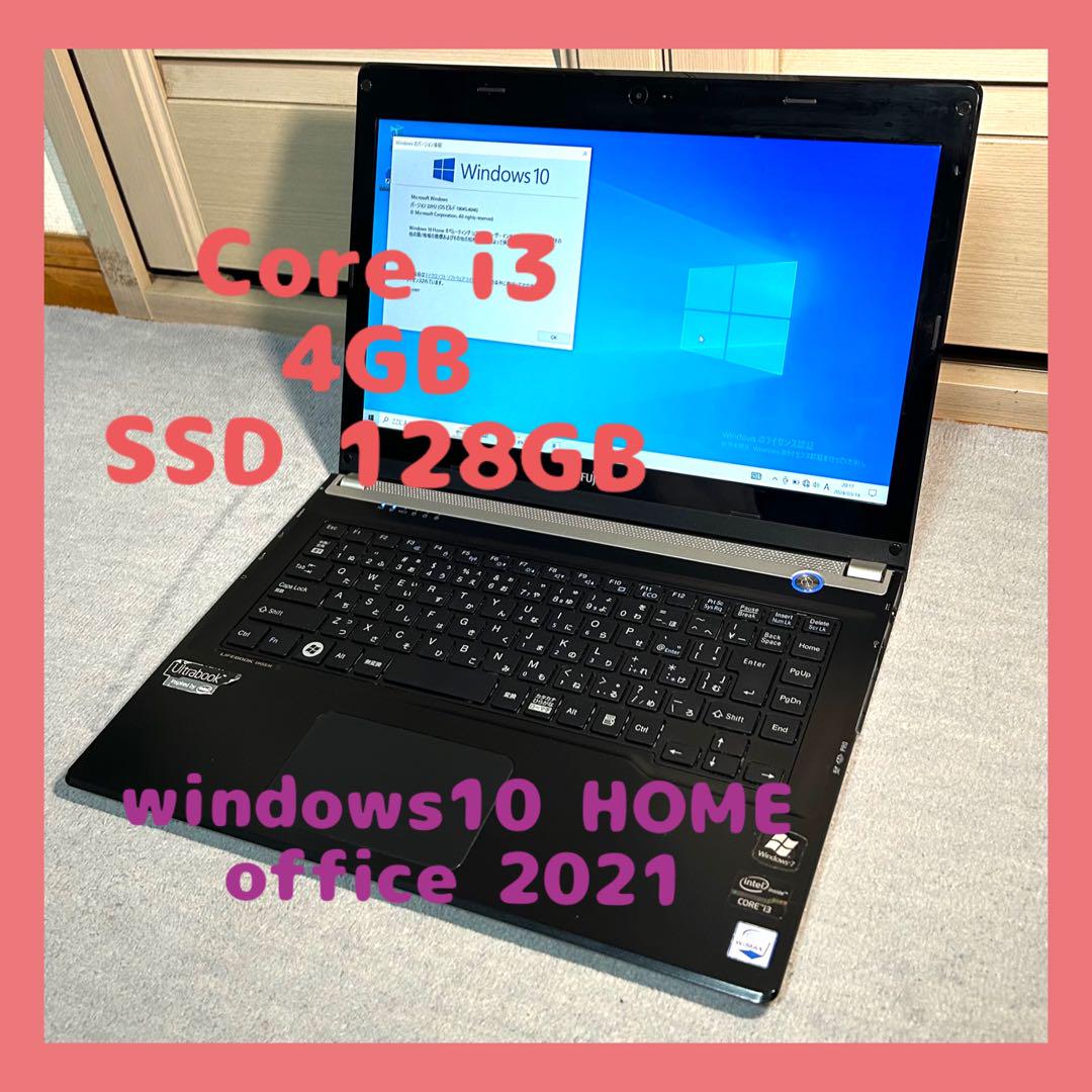 【富士通ノートパソコン】SSD 128G office core i3 4GB