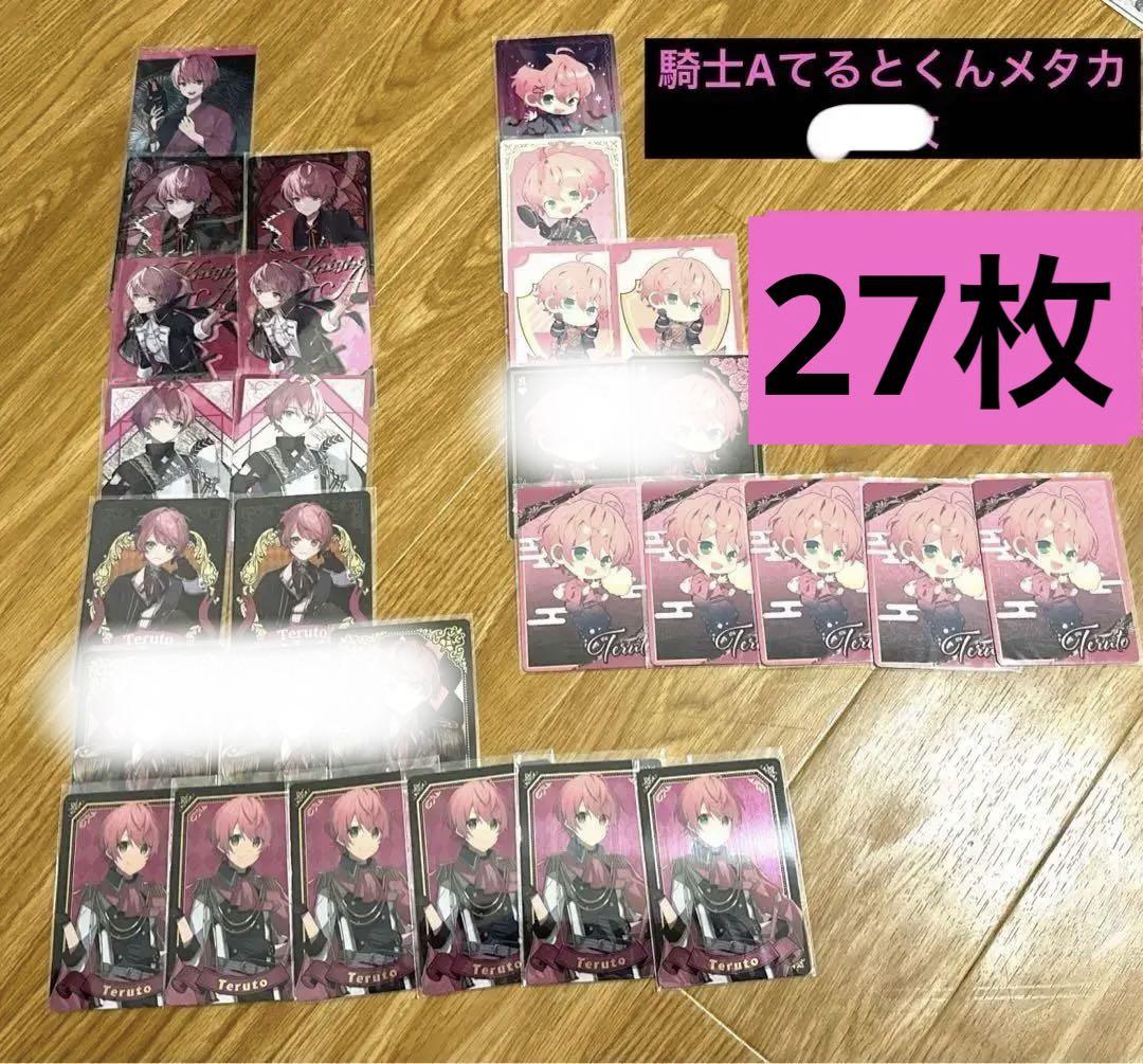 騎士Aてるとくんメタルカード