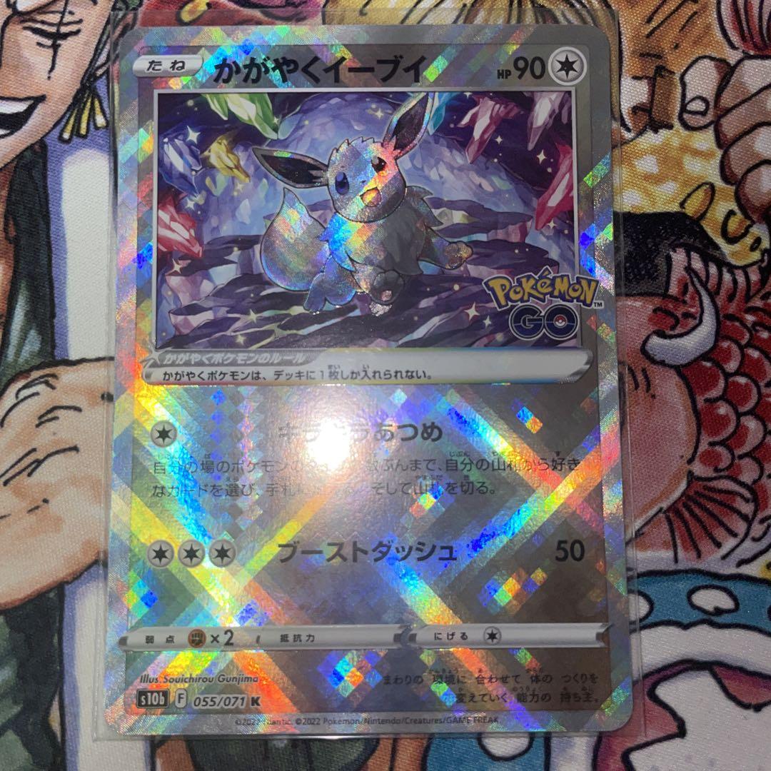⭐︎複数購入でお得⭐︎　かがやくイーブイ K ポケモンGO 16枚 セット ⭐︎複数購入でお得⭐︎ かがやくイーブイ K ポケモンGO 16枚