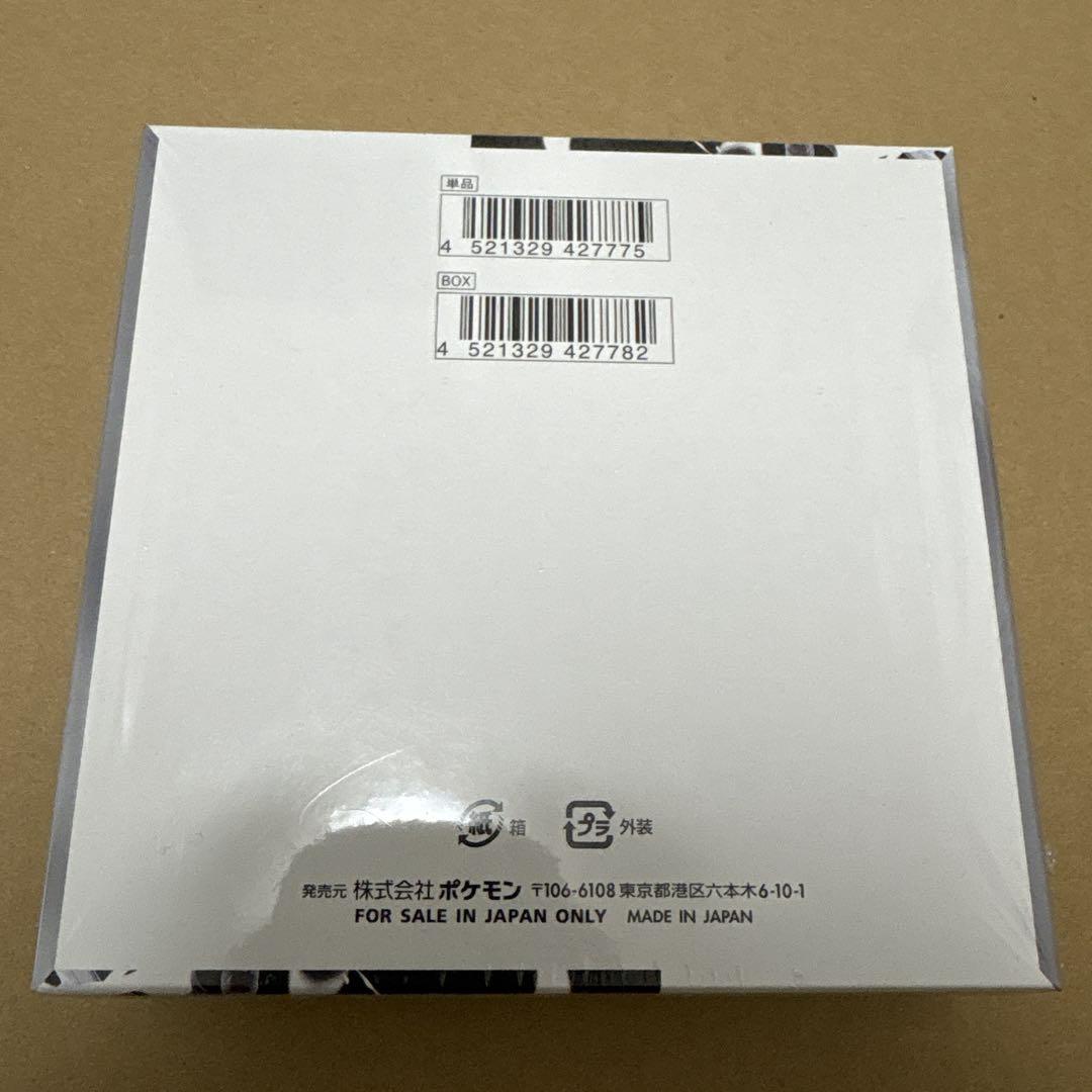 期間限定値下げ中】ホワイトフレア シュリンク付き未開封box