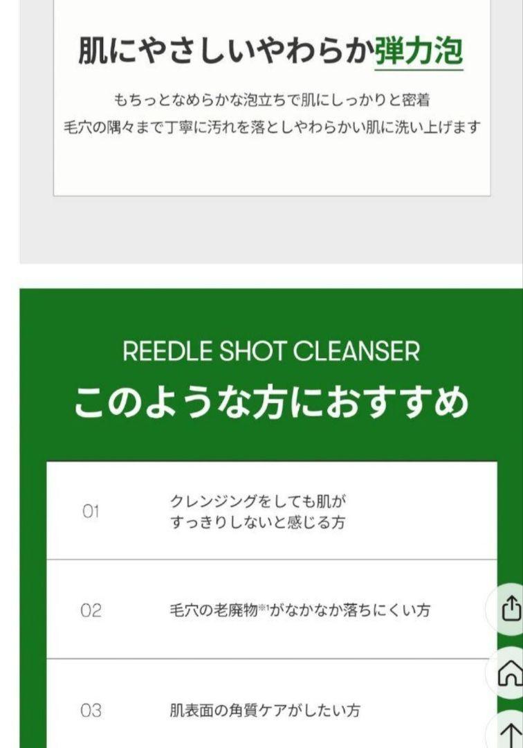 VT リードルショットクレンザー 80mL セラム 30mL クリーム 50mL