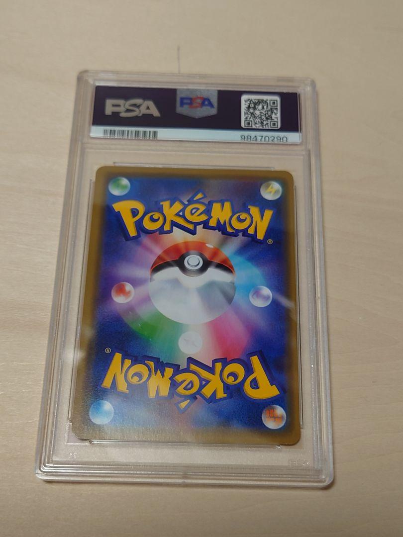 PSA10 漫才ごっこピカチュウ 未使用 プロモ