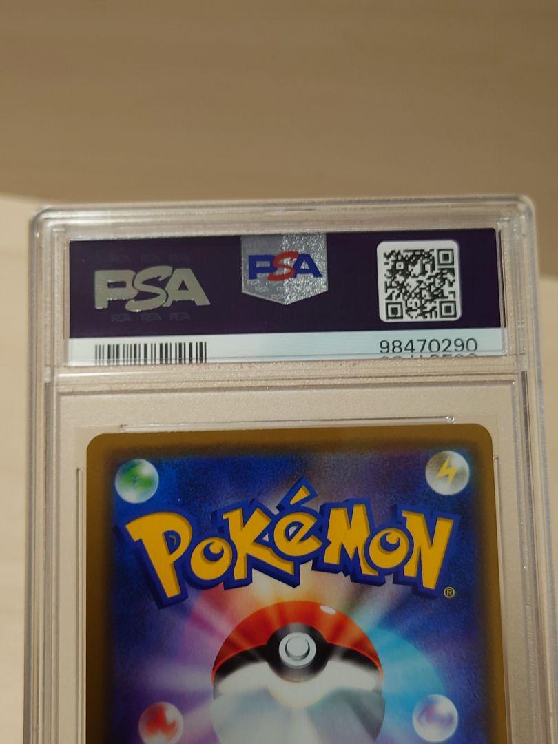 PSA10 漫才ごっこピカチュウ 未使用 プロモ