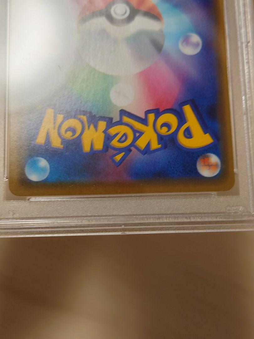 PSA10 漫才ごっこピカチュウ 未使用 プロモ