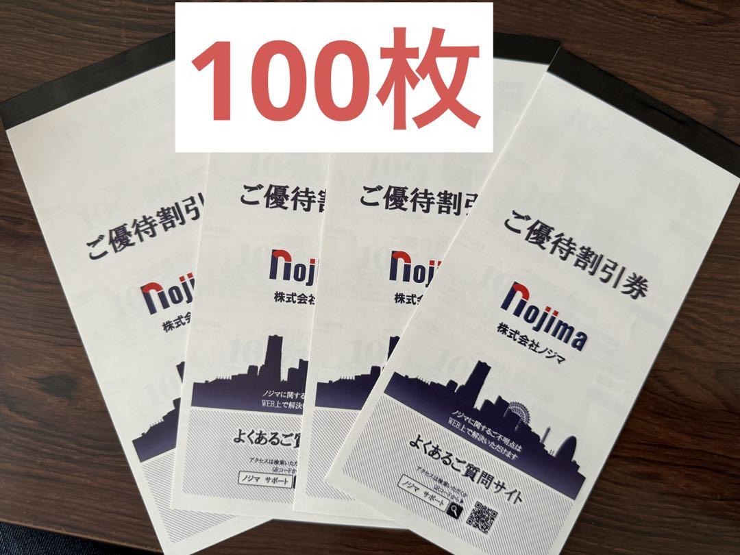 東建コーポレーション 日曜・平日ペア無料宿泊券2024年8月31日迄 無記名 8,914円