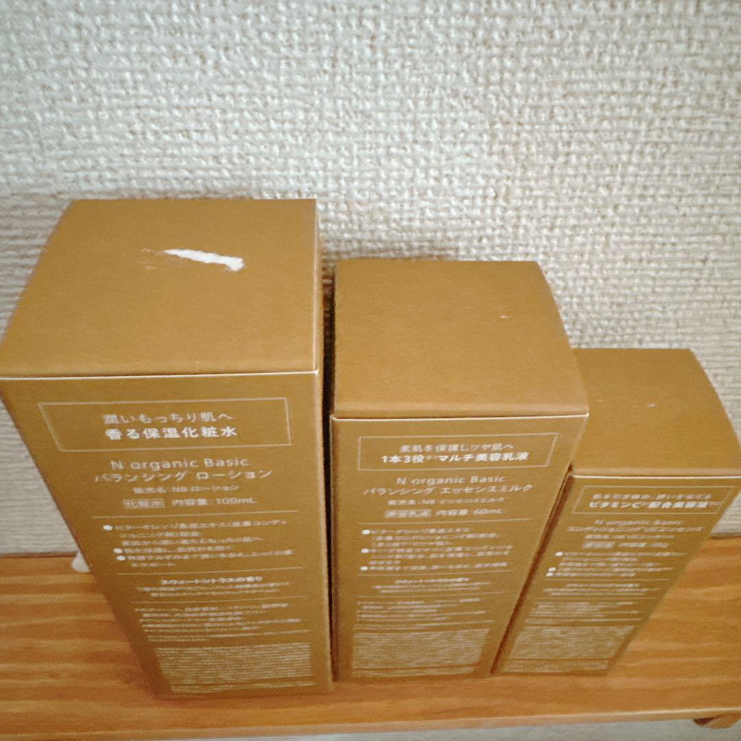 N organic バランシング シリーズ