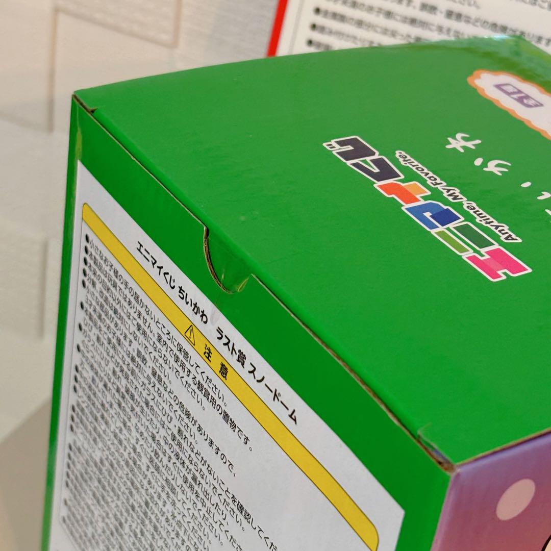【新品未開封】ちいかわエニマイくじ　ラストワン賞　スノードーム、E賞ウッドツリー