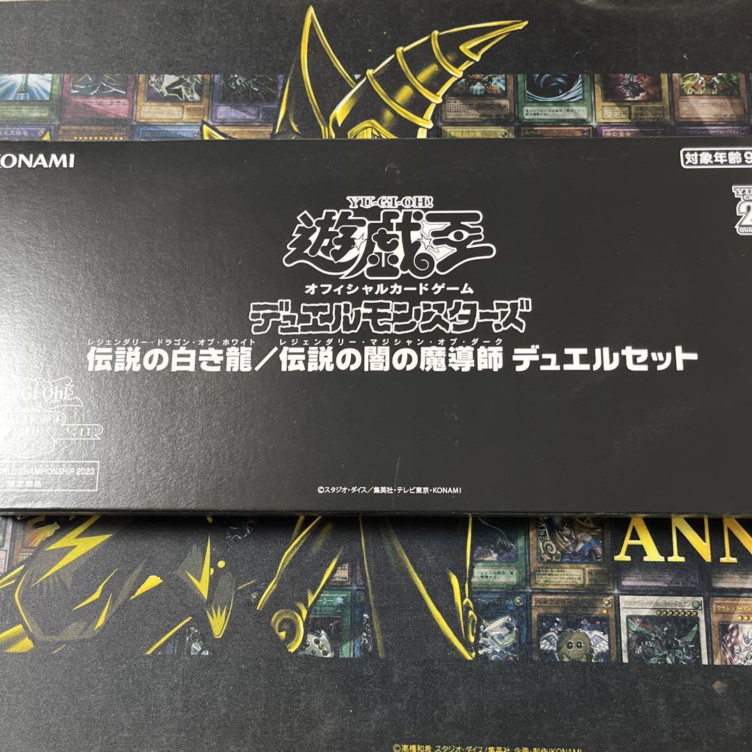 遊戯王 WCS 2023 伝説の闇の魔導師 伝説の白き龍 デュエルセット 伝説の白き龍／伝説の闇の魔導師 デュエルセット | 商品情報