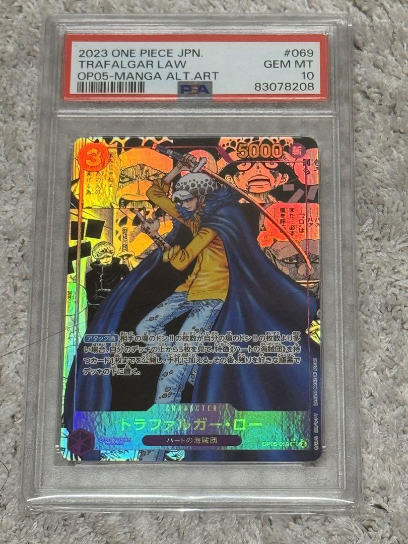 確実正規品】トラファルガー・ロー PSA10 コミックパラレル