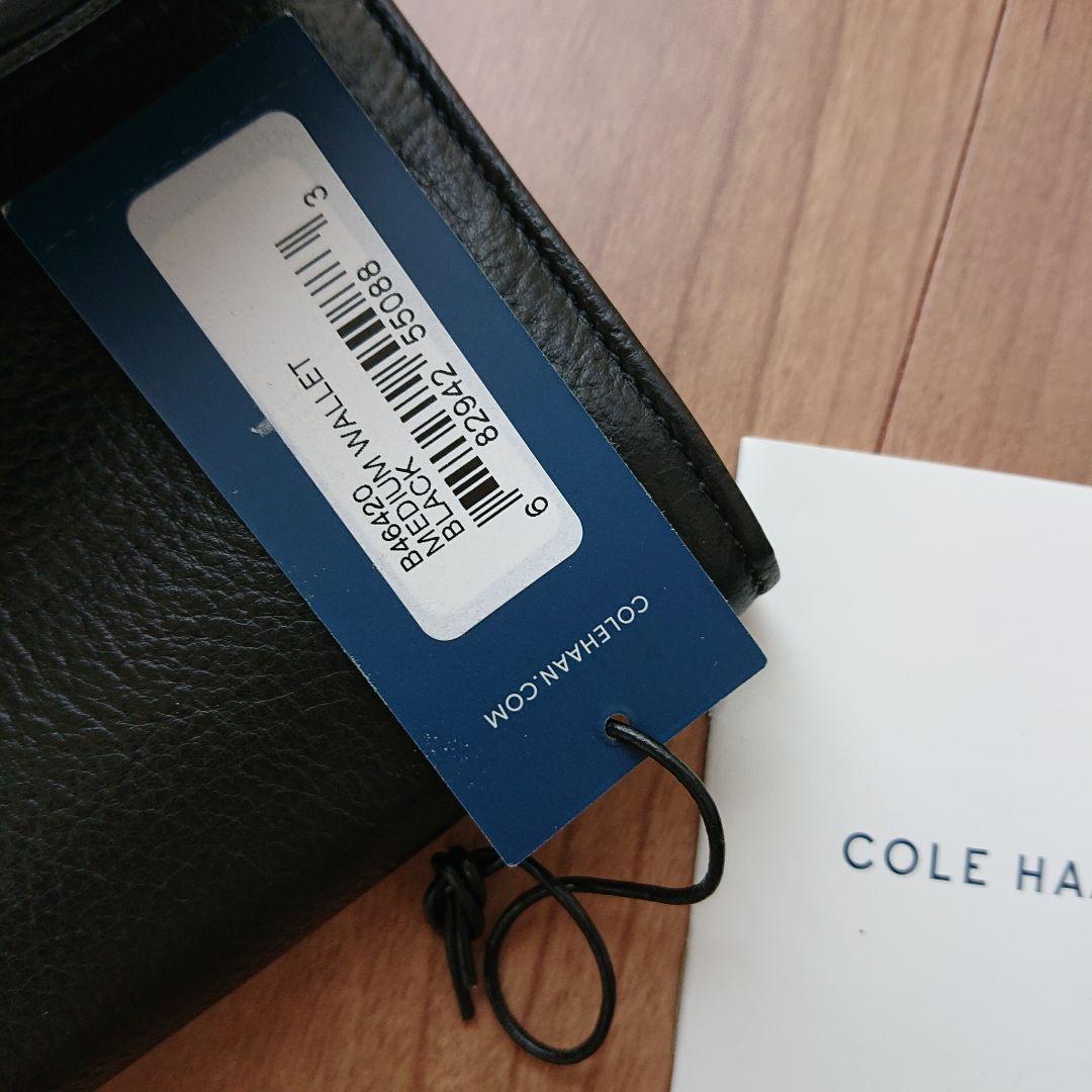 コールハーン　ブラックレザー　革　財布　コイン　カード　新品　ボッテガ　ゲンテン