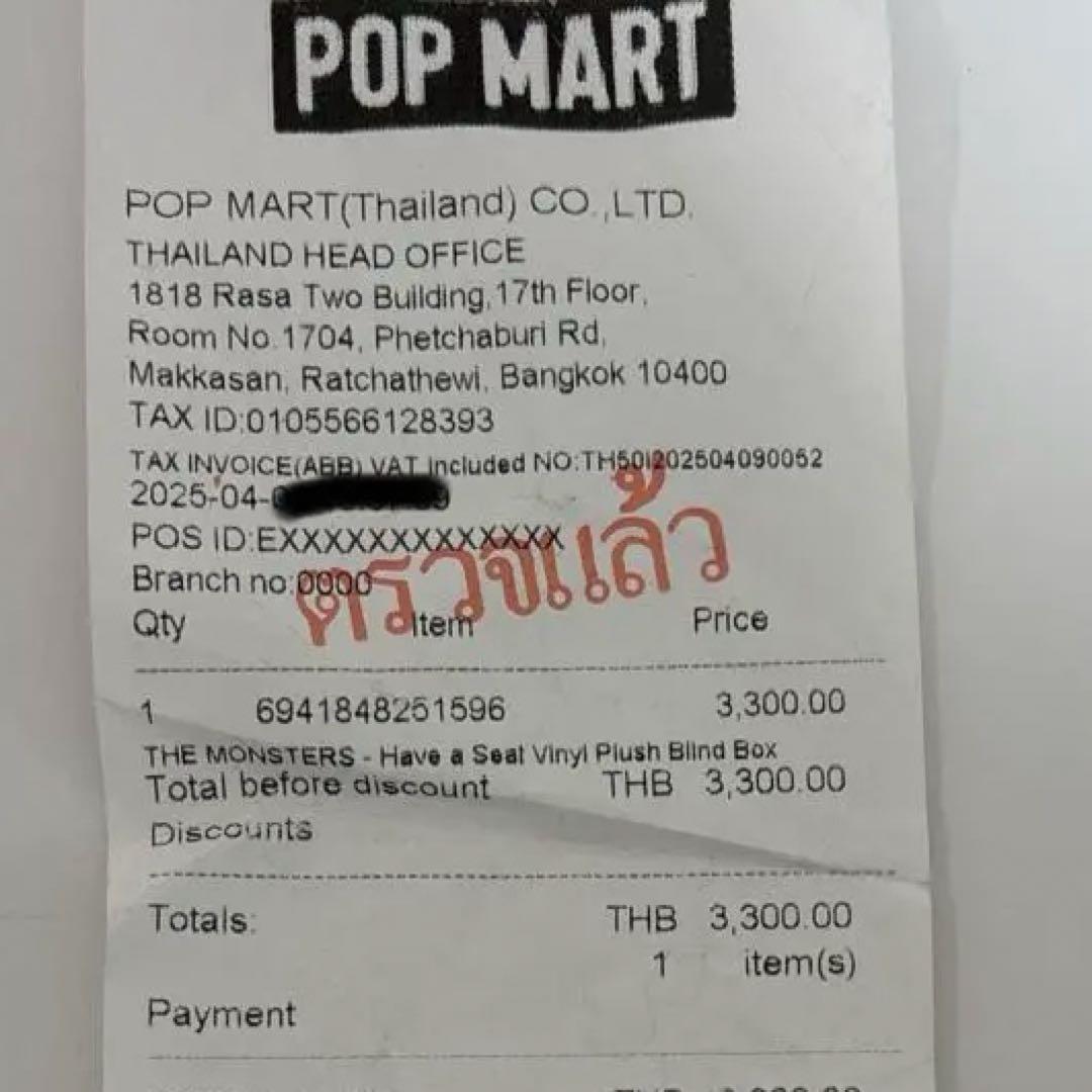 POPMART Have A Seat ラブブ アソートボックス ハブアシート新品、♥ WWW_OLIVIERBERNSTEIN_COM