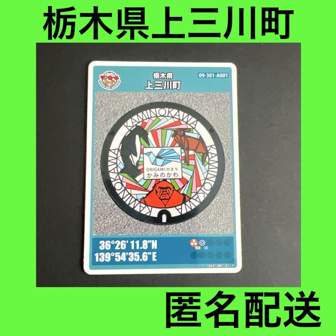 001 マンホールカード 三重県菰野町 1712初期ロット 貴重 001 マンホールカード 三重県菰野町 1712初期ロット 貴重