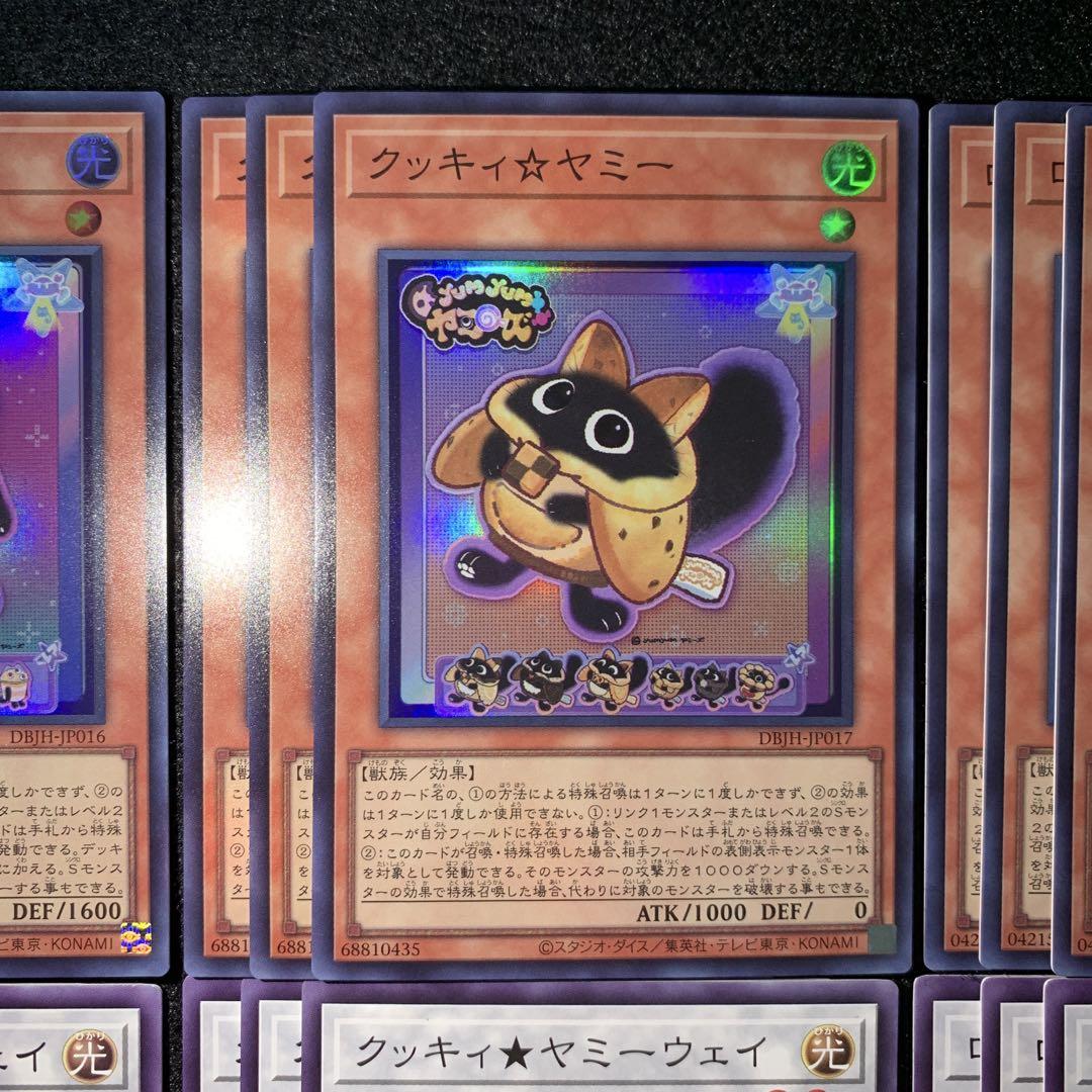 遊戯王 ヤミー フルコン 3コン 各3枚 関連カード付き デッキパーツ ④ 遊戯王 ヤミー デッキパーツ フルコン 3コン - メルカリ