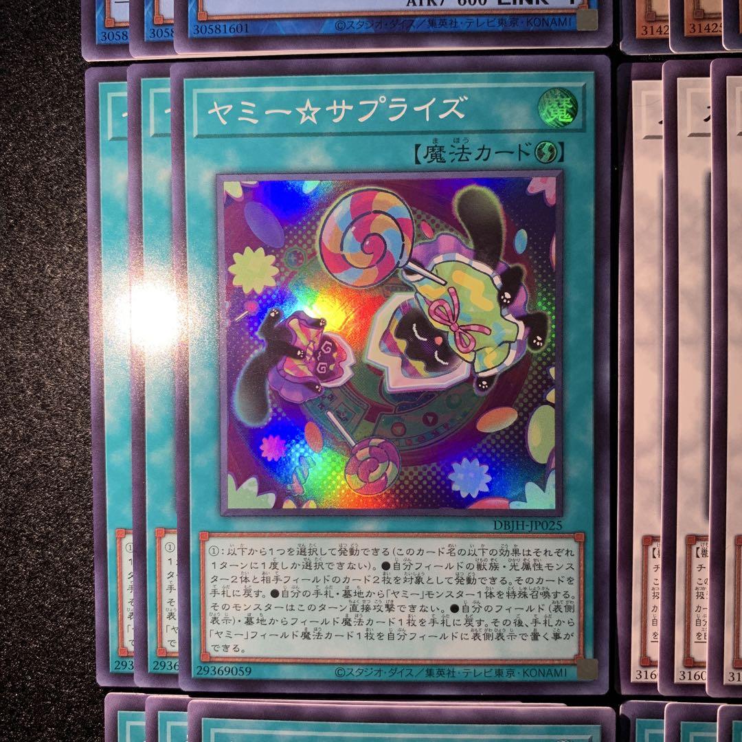 遊戯王　ヤミー　デッキパーツフルコンプ品 ギフ_包装】 デッキパーツ ヤミー 遊戯王 15種各3枚 メルカリ