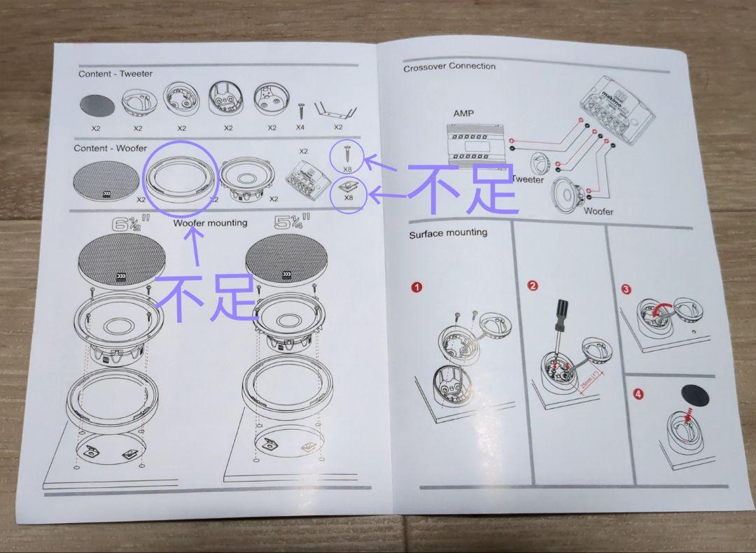 Morel Maximo Ultra 602　モレル スピーカー