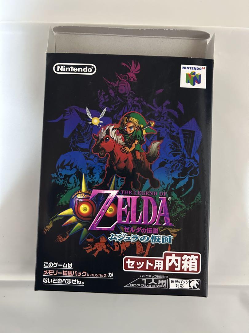ゼルダの伝説