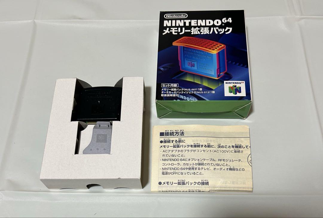 メモリー拡張パック同梱版