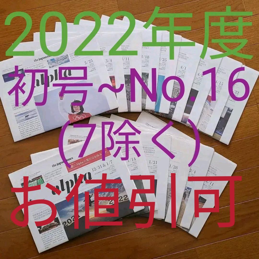 165円 春先取りの 英字新聞 The Japan Times alpha 7月分 165円 春先取りの 英字新聞 The Japan Times alpha 7月分