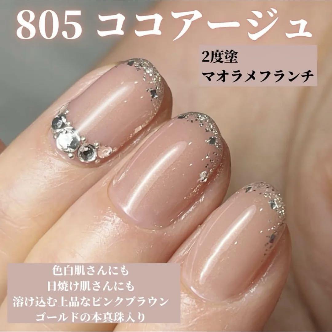 mao gel 4色セット - メルカリ