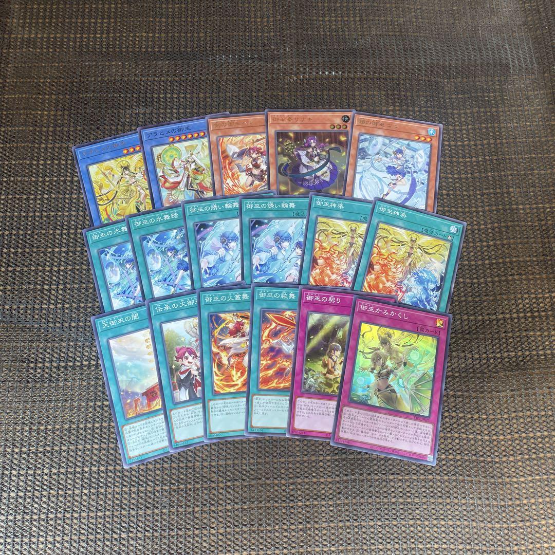 遊戯王 御巫 デッキパーツ